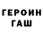 ГАШ hashish Suleyman Fehradov