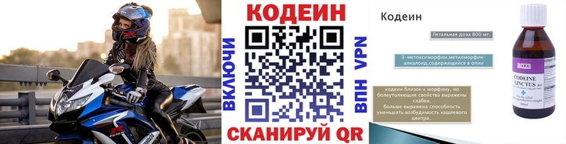 как найти наркотики  Медвежьегорск  Кодеин напиток Lean (лин) 